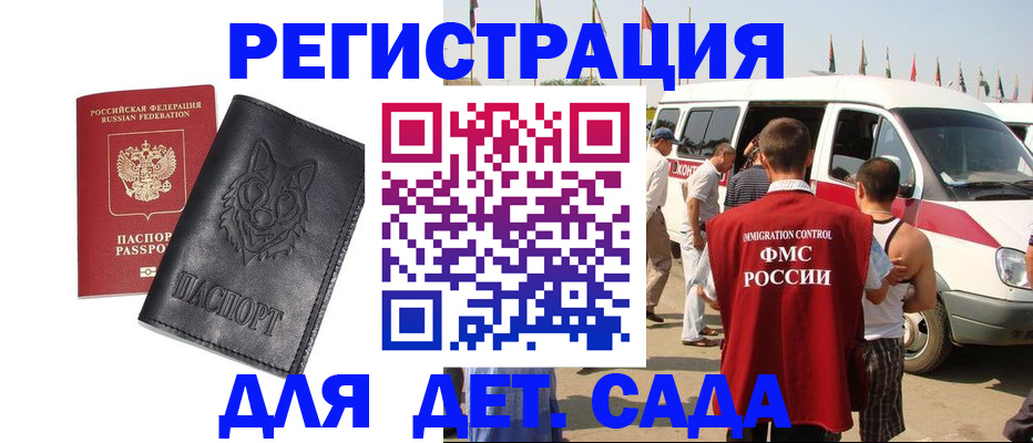 прописка для кредита в Пикалёво